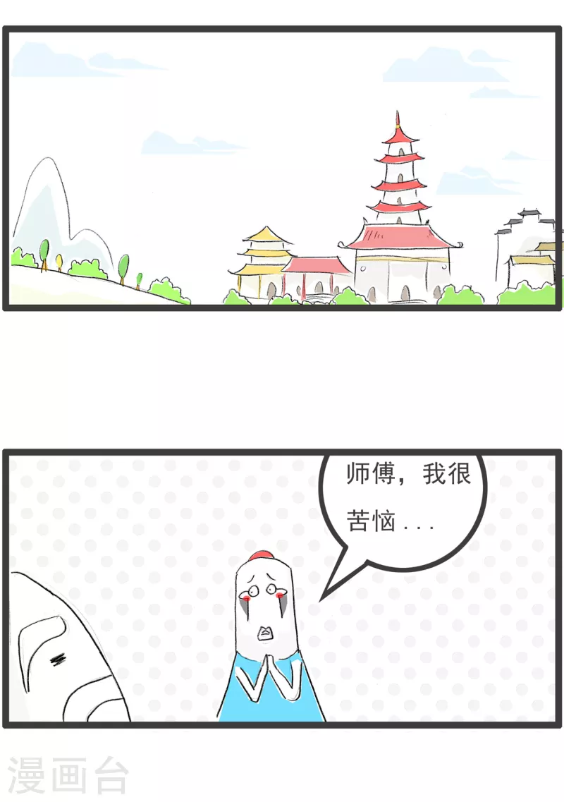第115话 长发及腰1