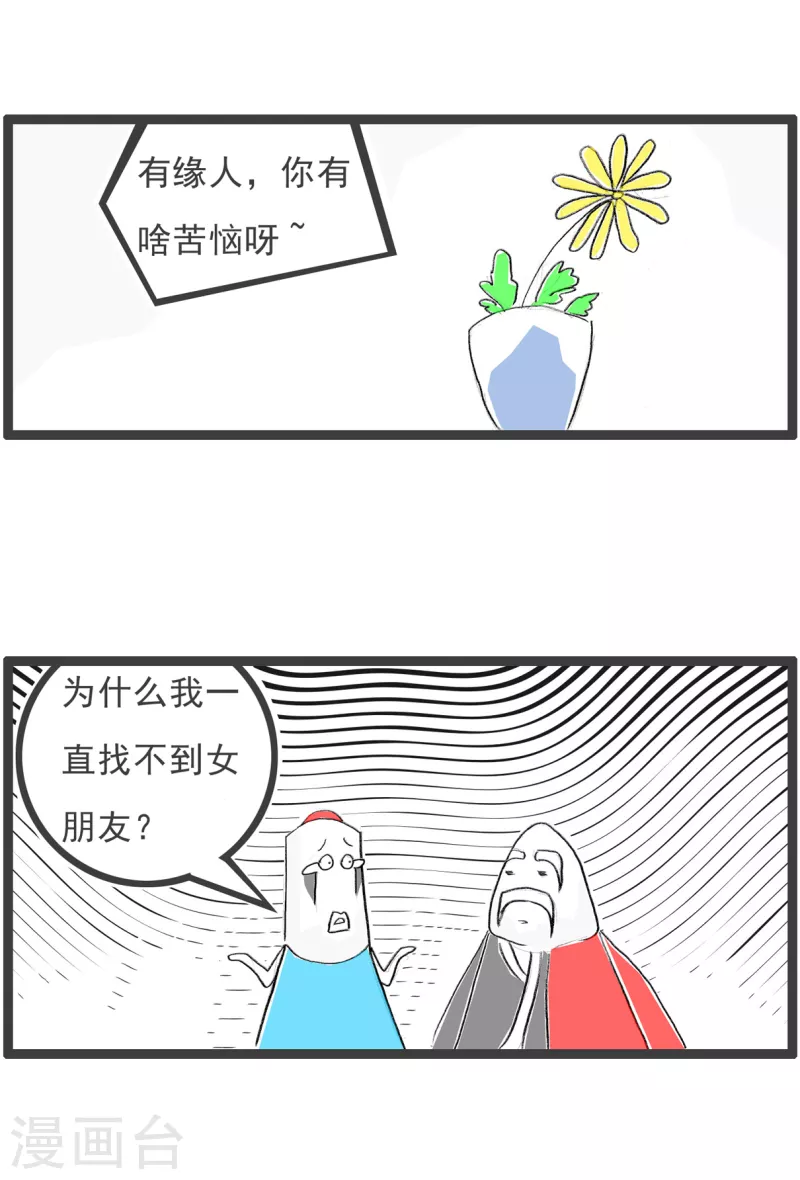第115话 长发及腰2
