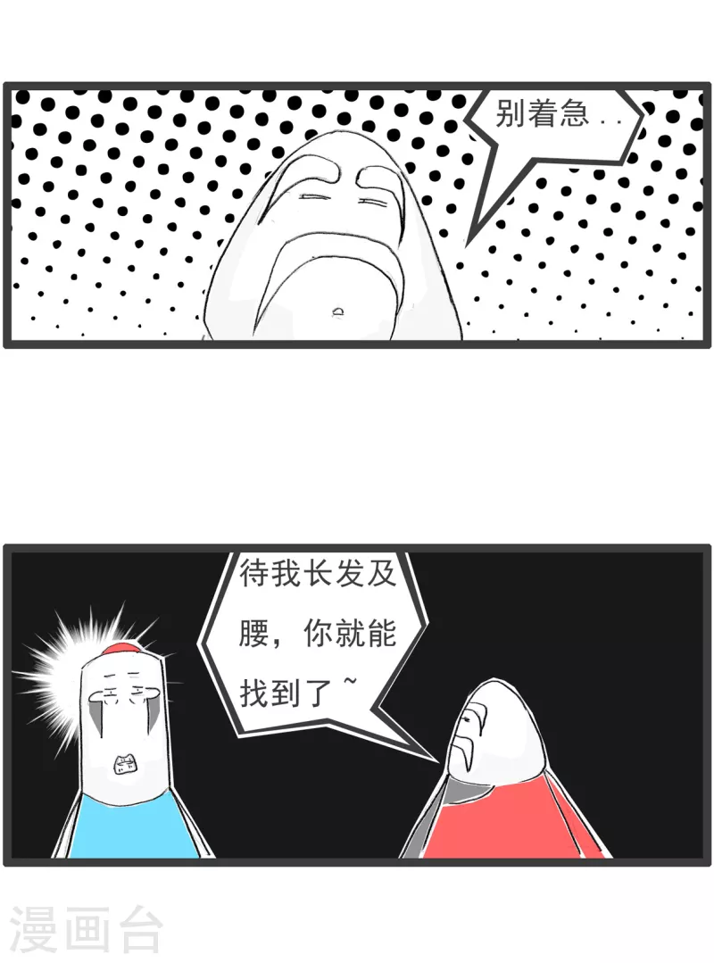 第115话 长发及腰3