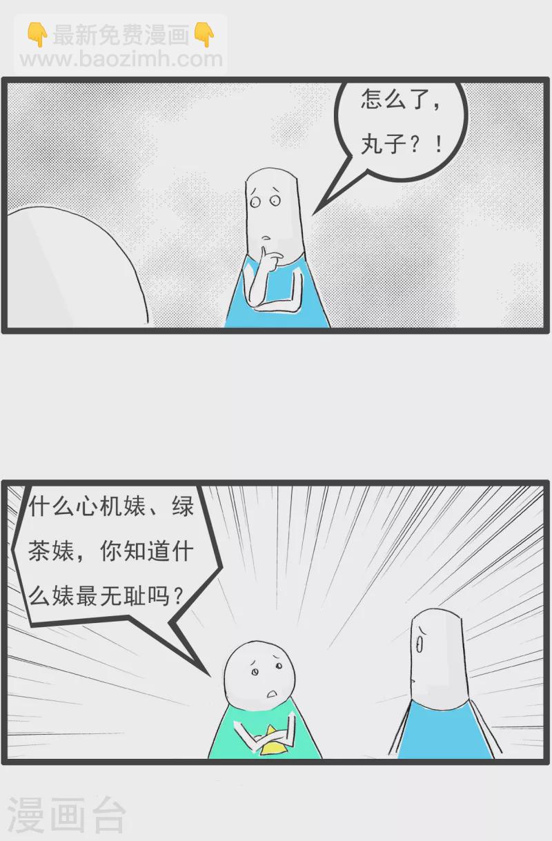 第116话 课程表2