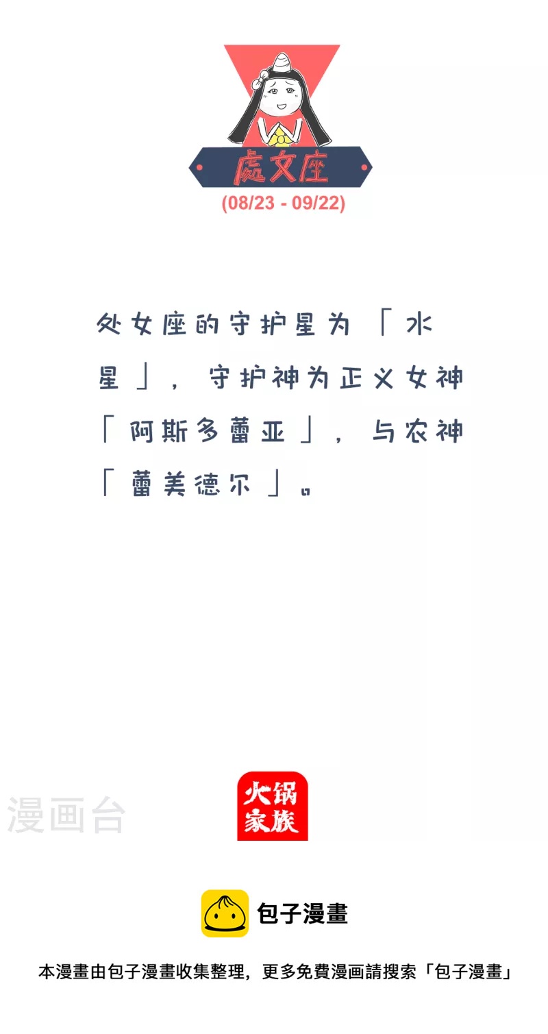 第116话 课程表4