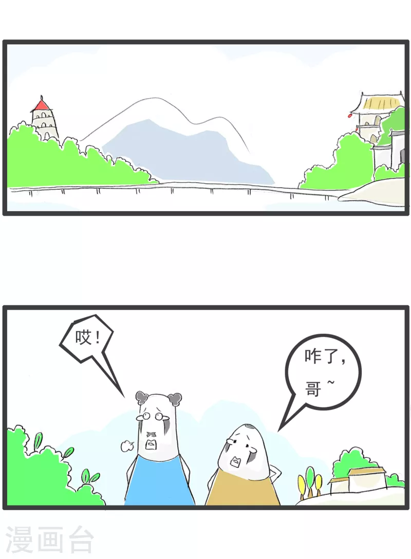 第118话 没有变化1