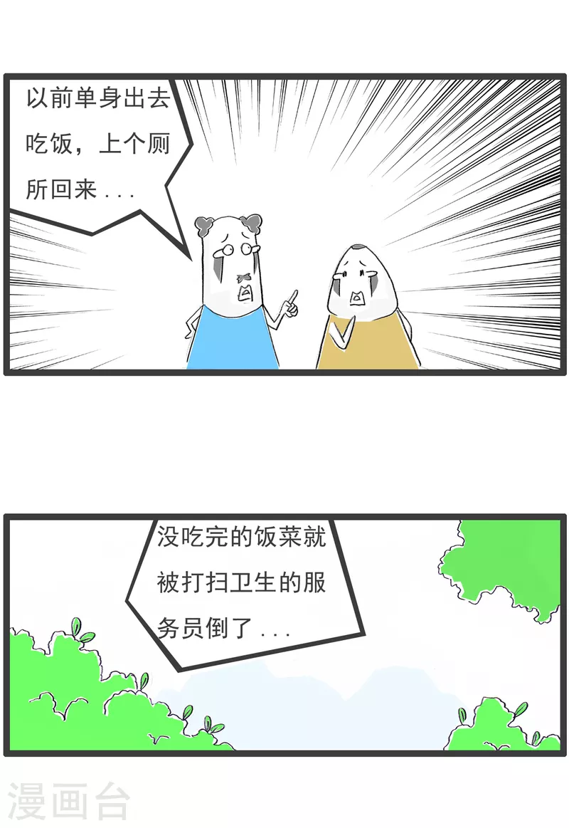 第118话 没有变化2