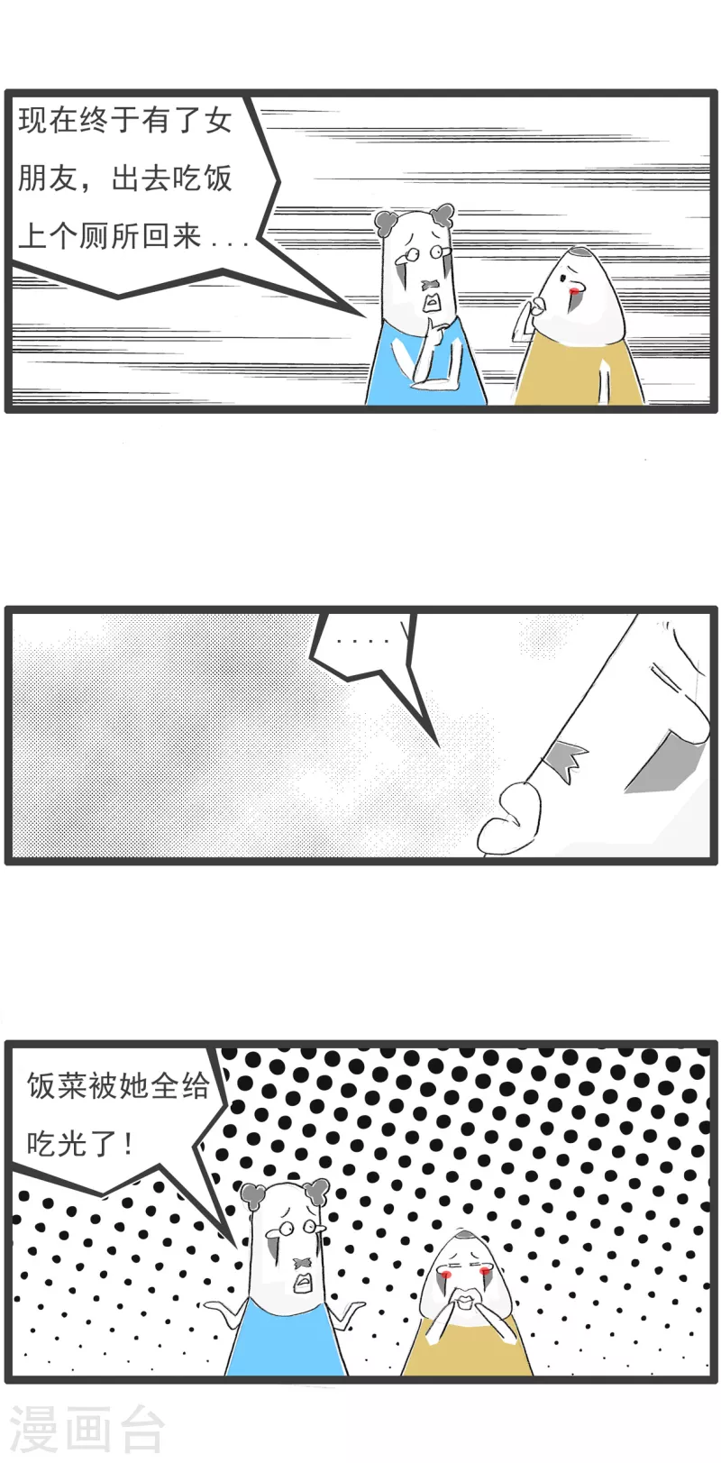 第118话 没有变化3