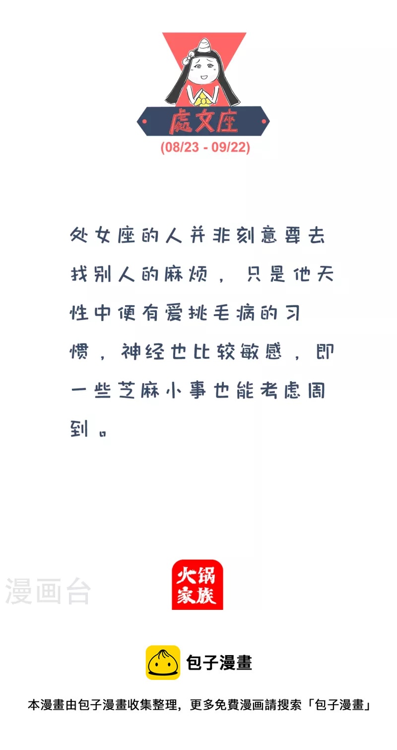 第118话 没有变化4