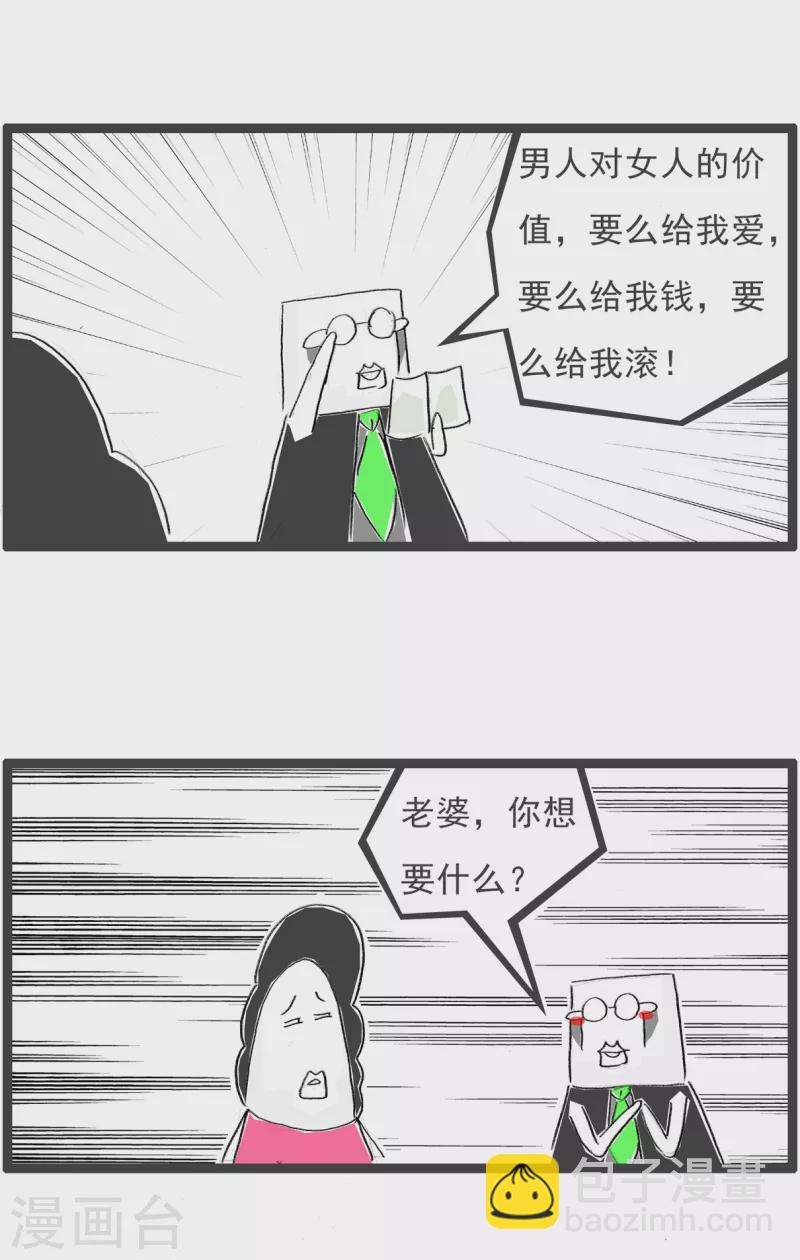 第119话 不该问2
