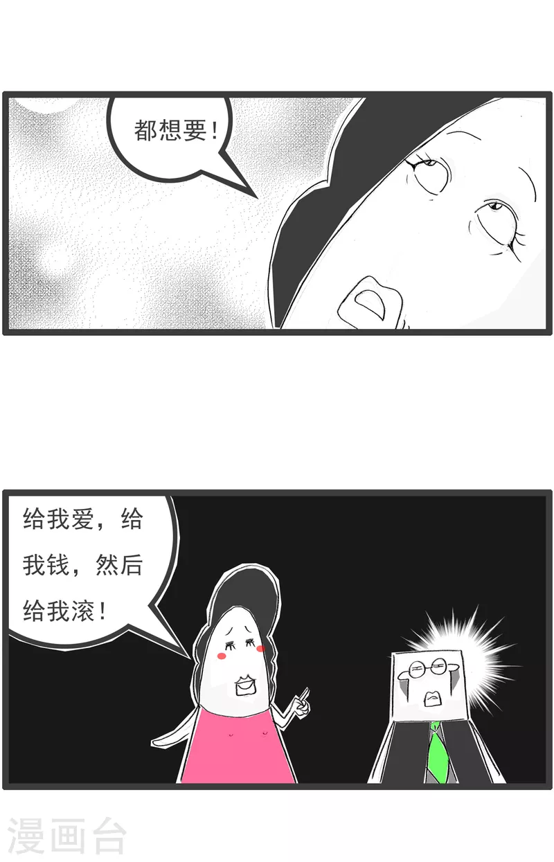 第119话 不该问3
