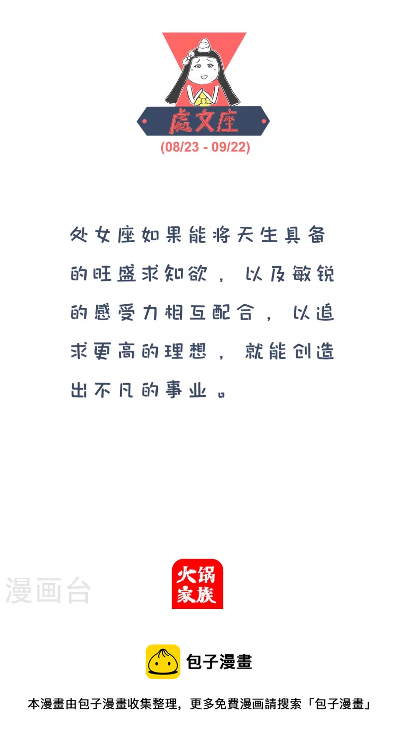第119话 不该问4