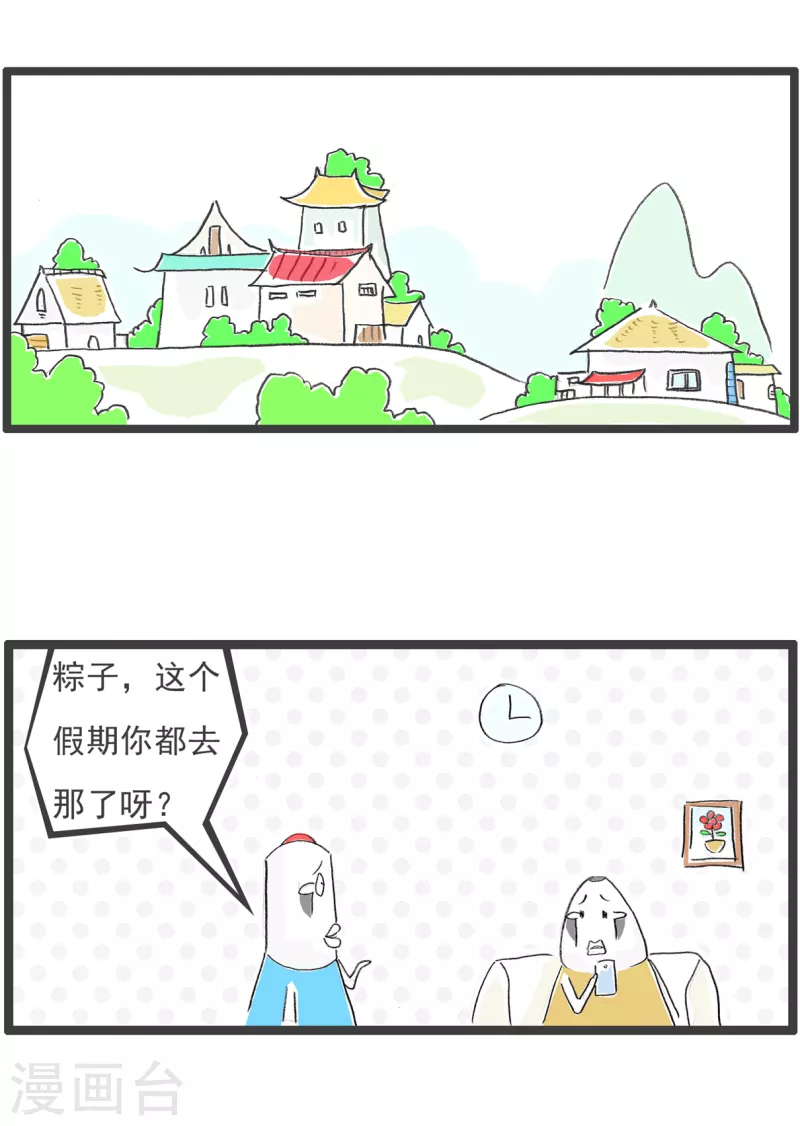 第120话 宅男1