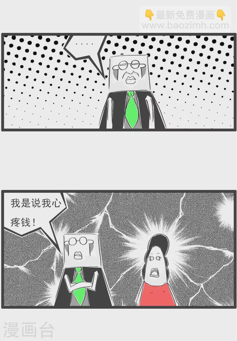第123话 双眼皮3