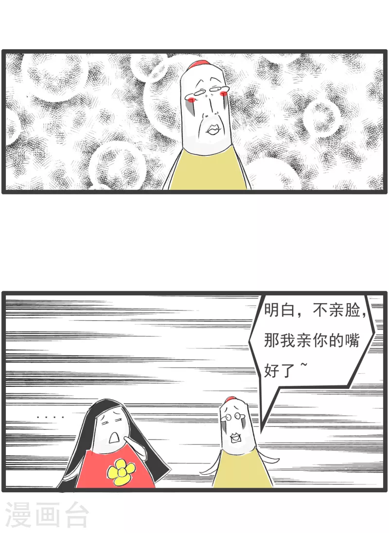 第124话 不要脸3