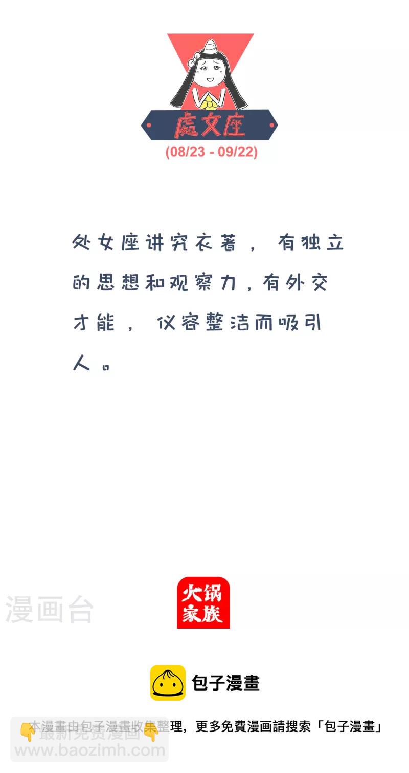 第124话 不要脸4