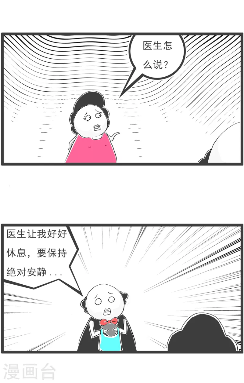第126话 安眠药2