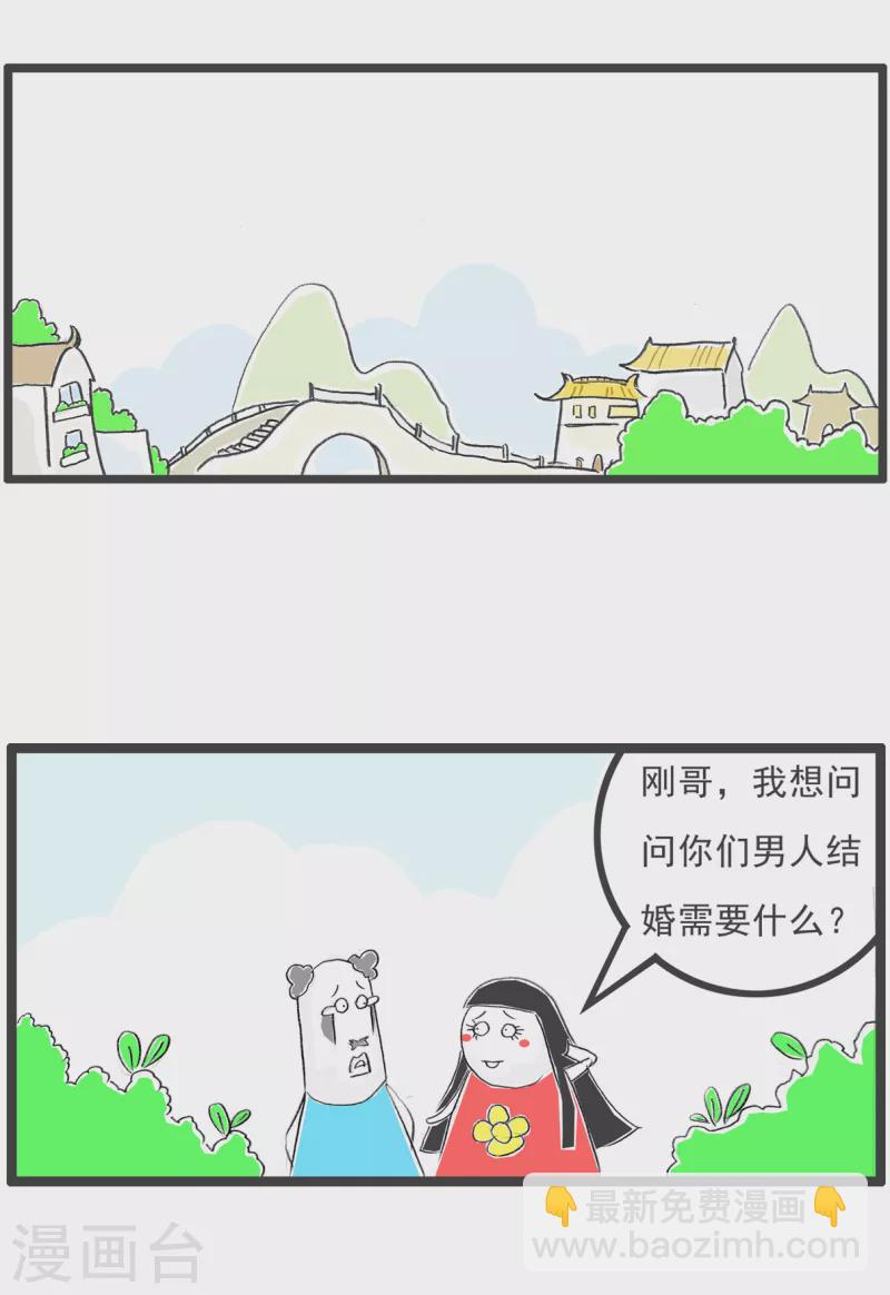 第127话 勇气与运气1