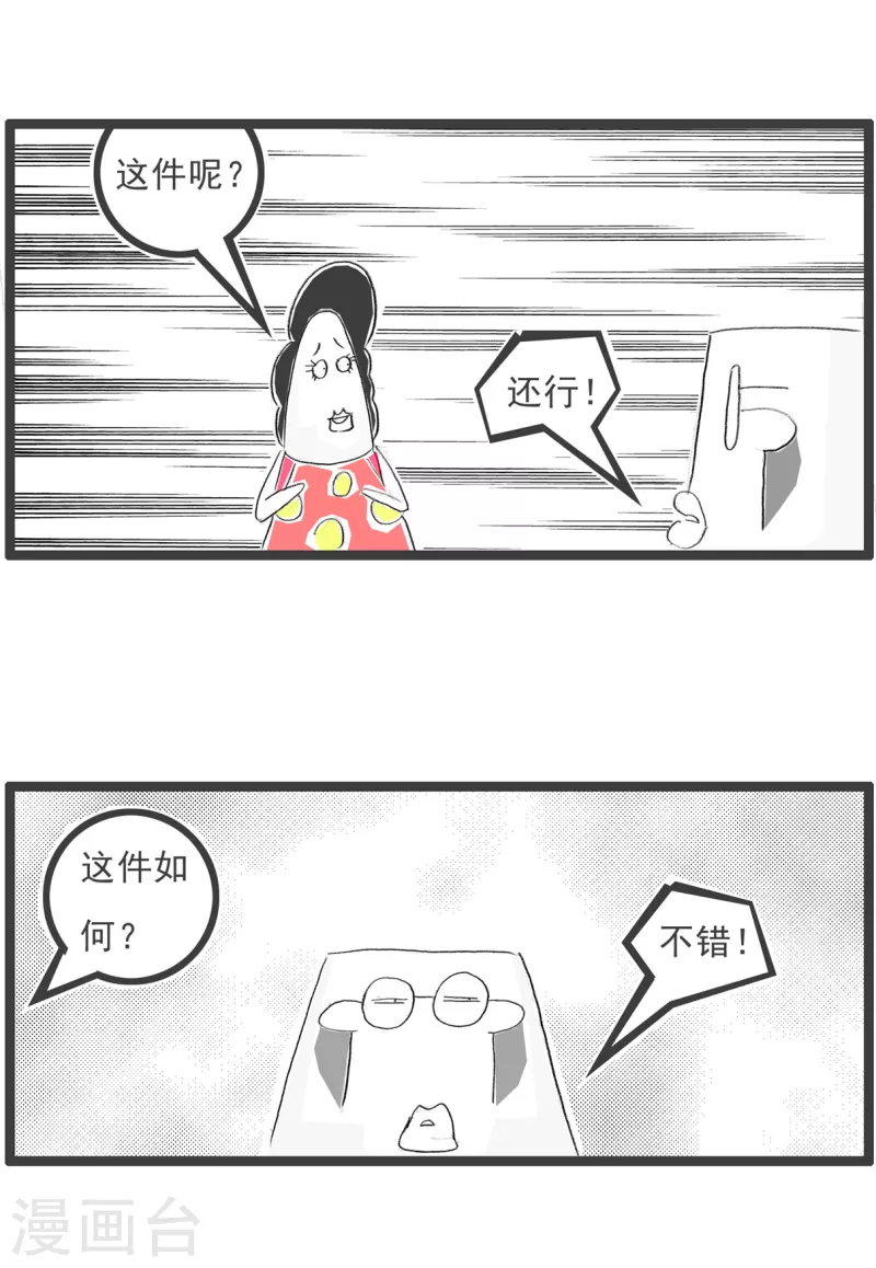 第129话 说个好字3