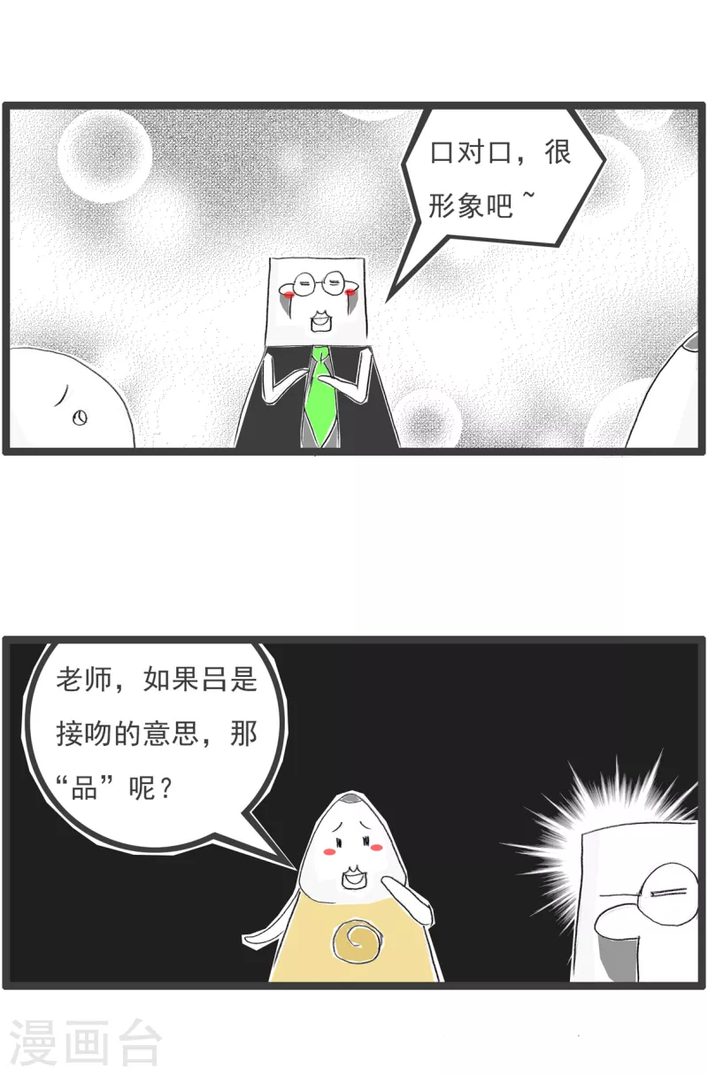 第130话 文字2