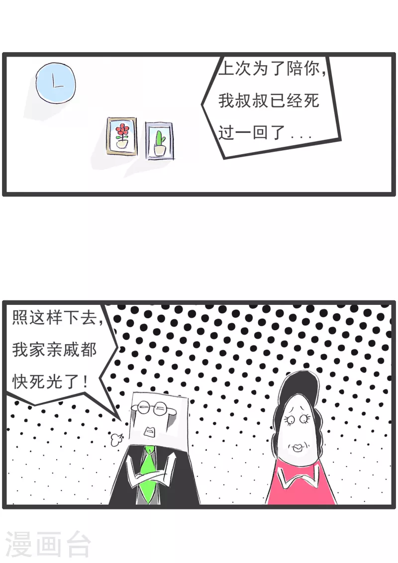 第131话 请假4