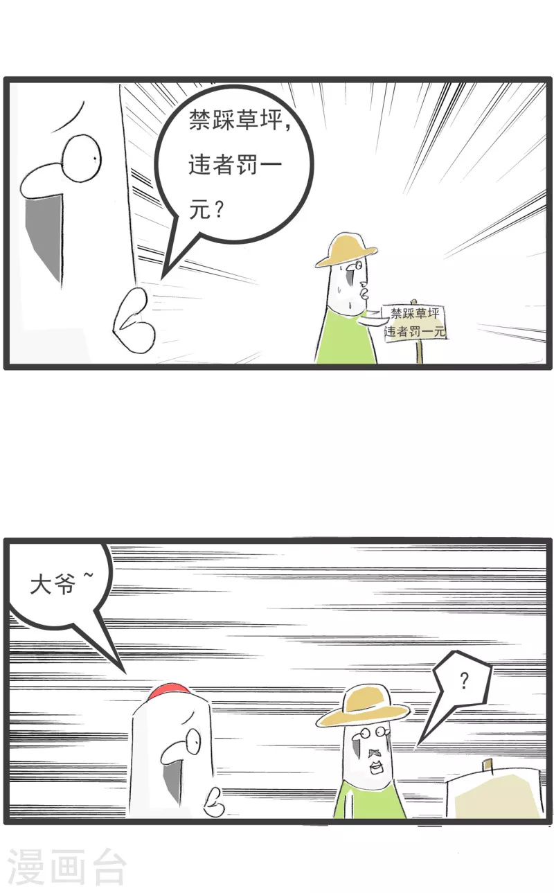 第134话 五元与一元2