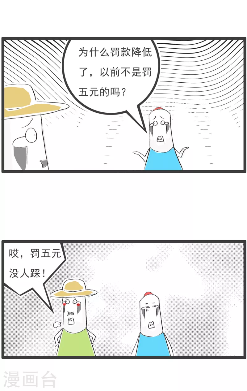 第134话 五元与一元3