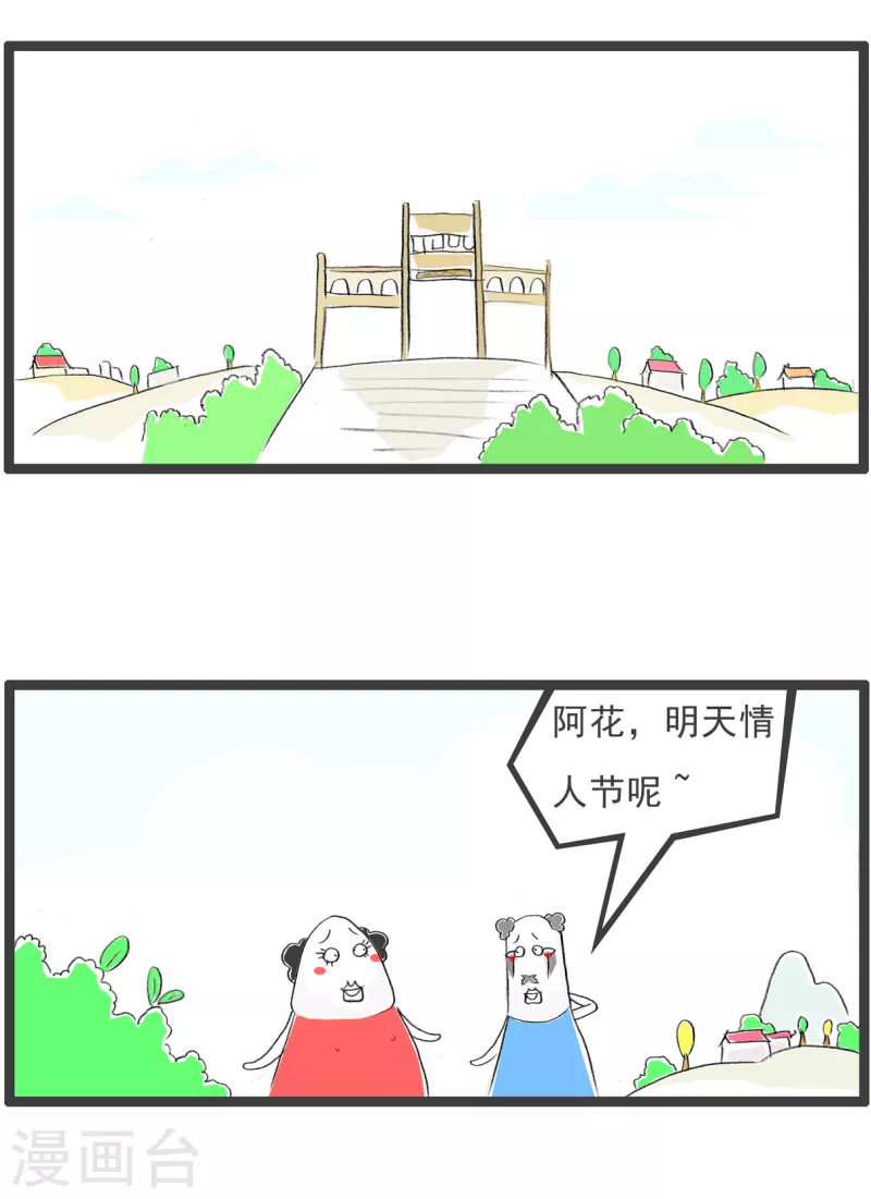 第135话 想得美1