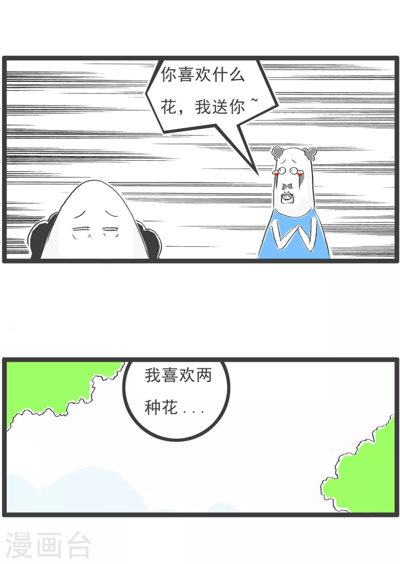 第135话 想得美2
