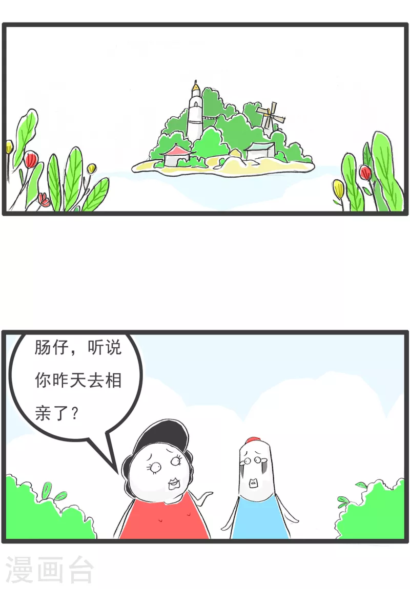 第136话 二比一1