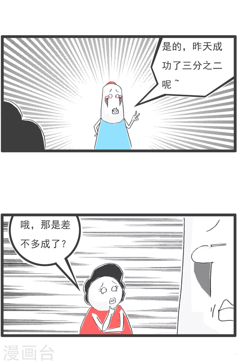 第136话 二比一2