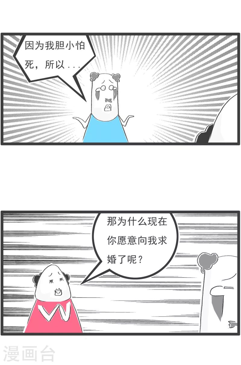 第137话 单身与婚姻3