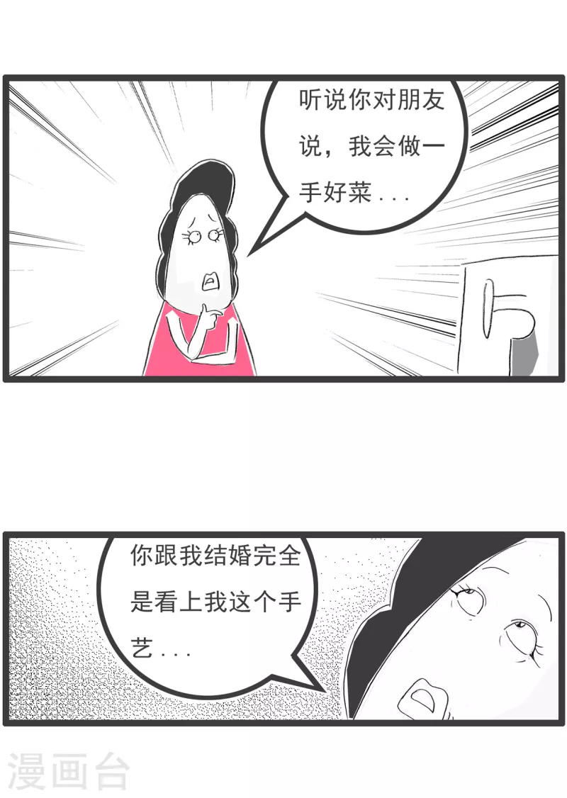 第138话 理由2