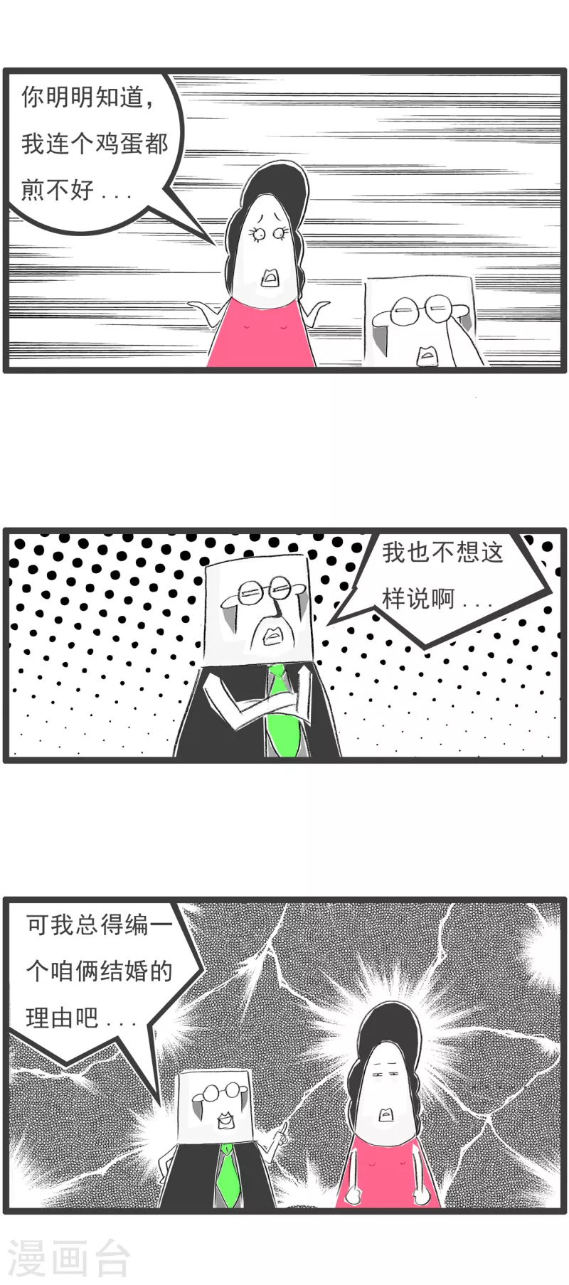 第138话 理由3