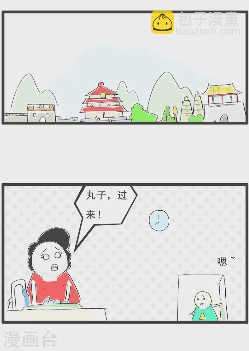 第139话 随意发挥1