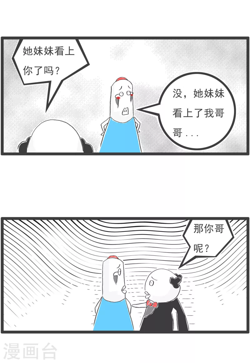 第141话 一家人5