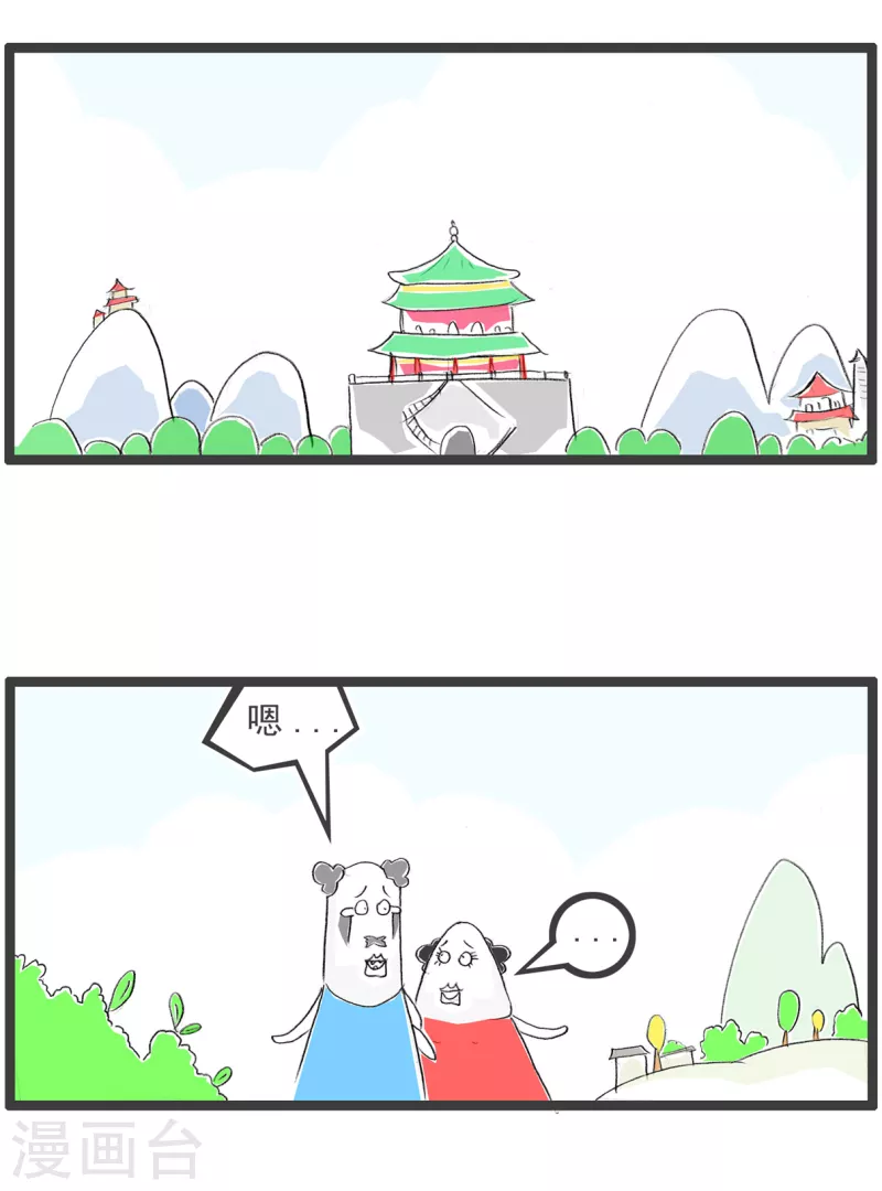 第142话 玻璃心1