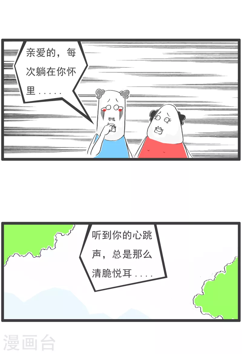 第142话 玻璃心2