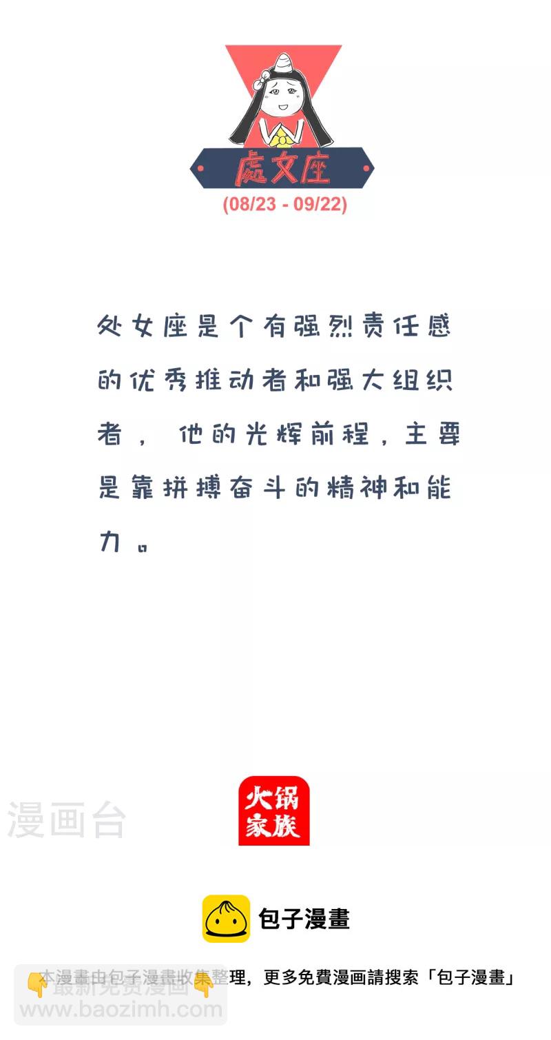第142话 玻璃心5