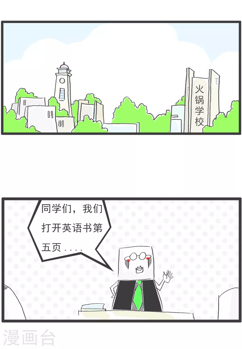 第143话 蚂蚁1