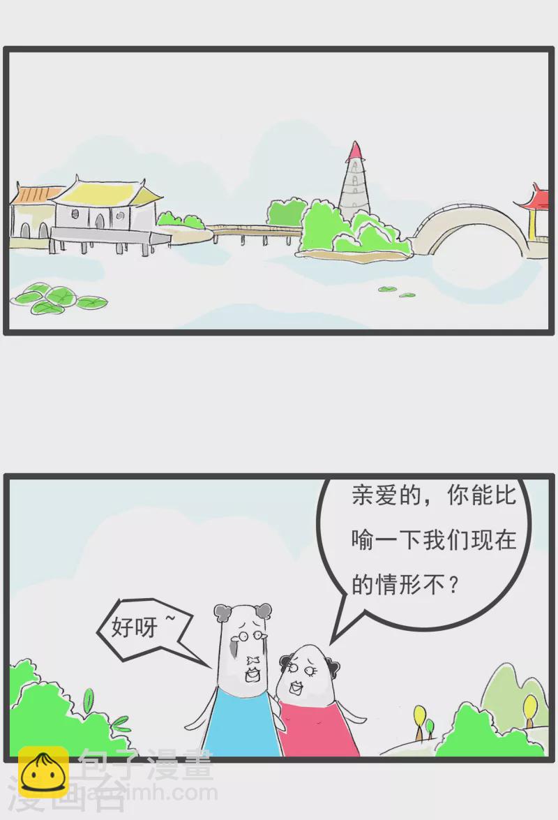 第144话 两只猪1