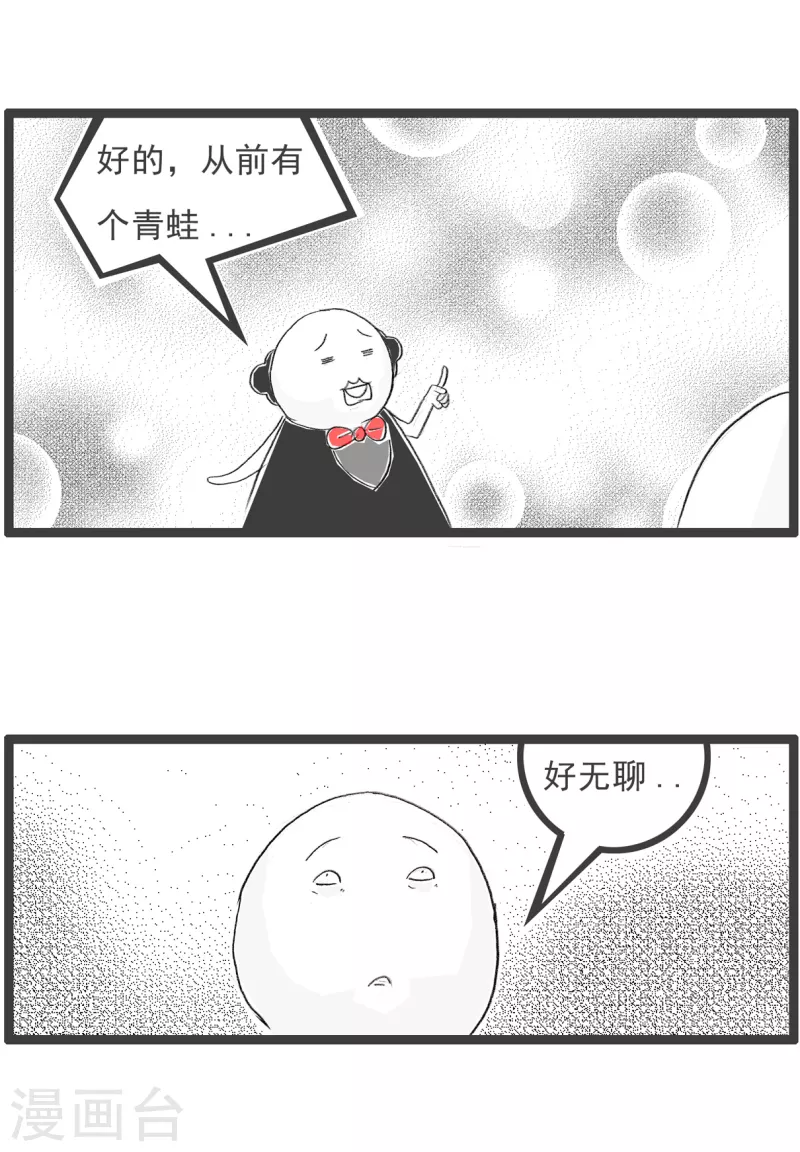 第145话 青蛙2