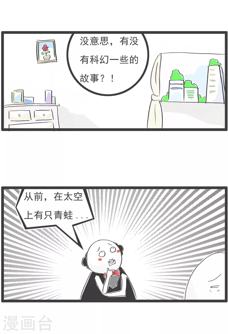 第145话 青蛙4