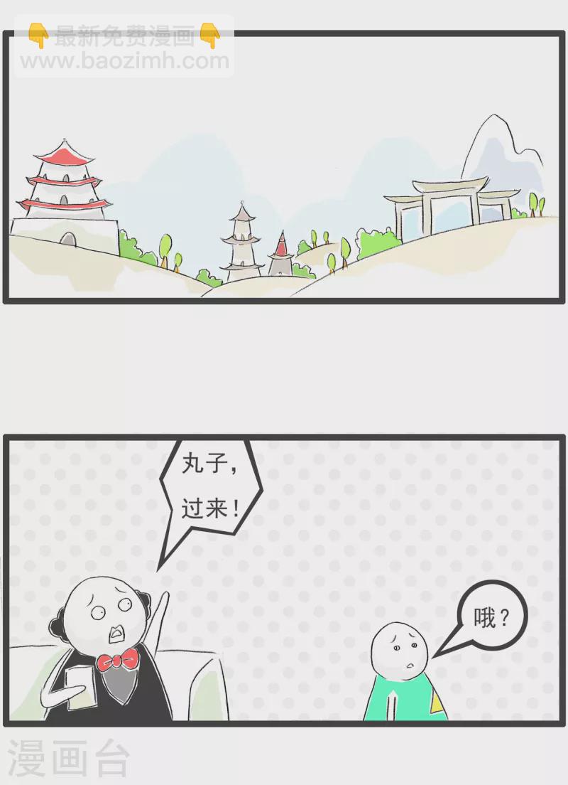 第146话 转校生1
