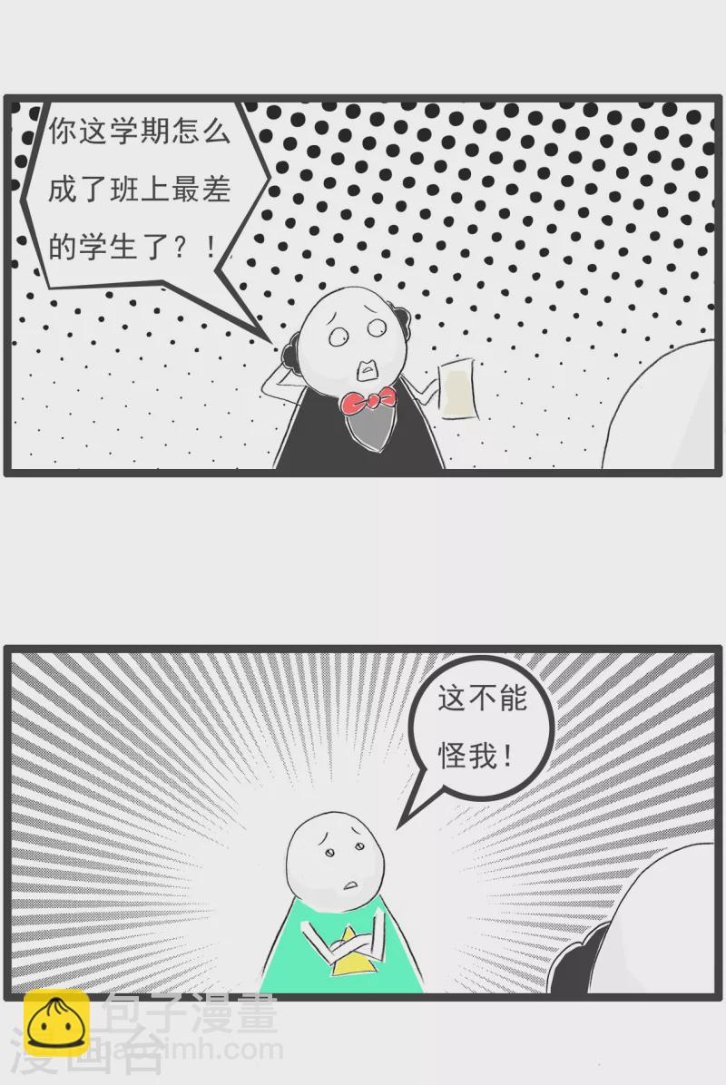 第146话 转校生2