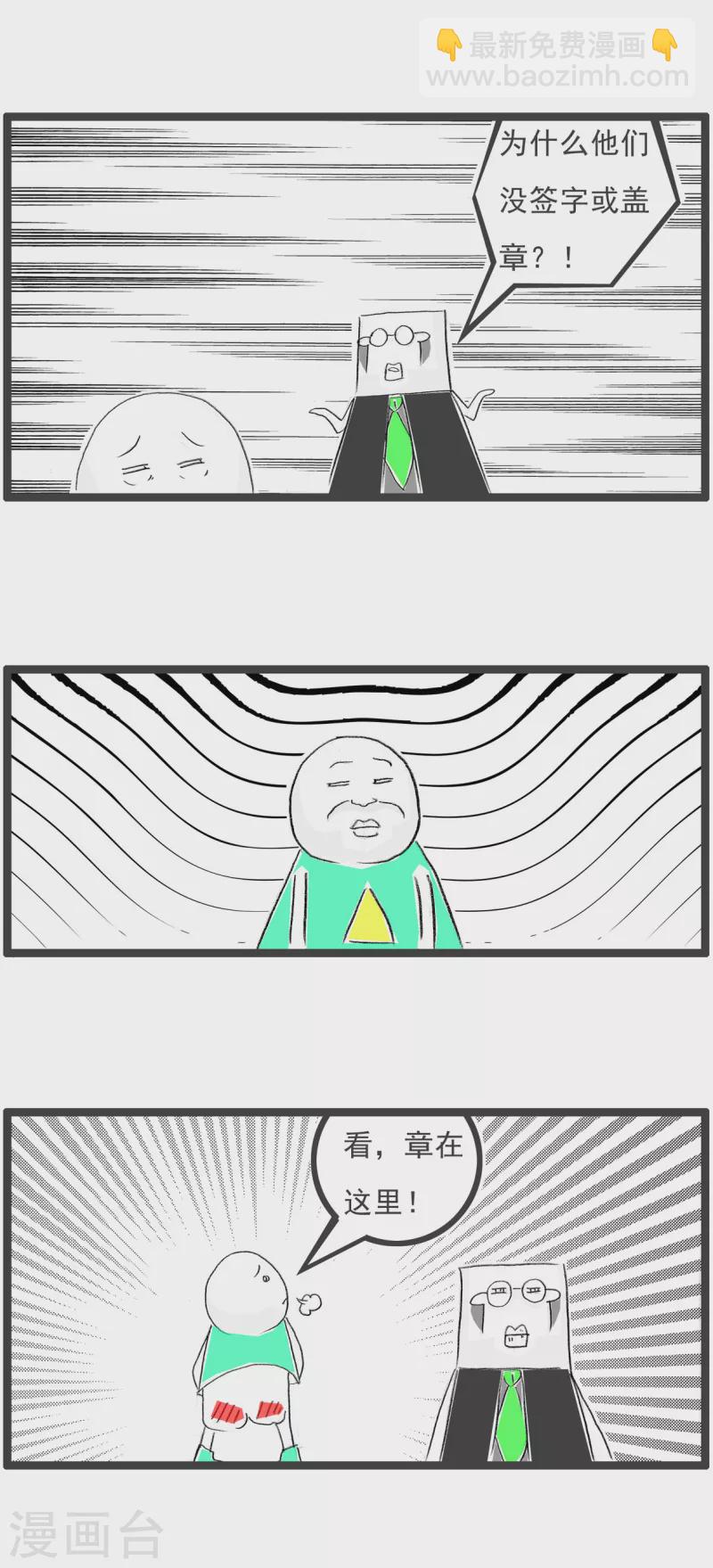 第147话 盖章3
