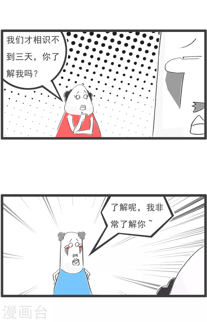 第148话 银行职员2
