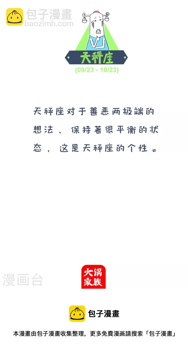 第148话 银行职员4