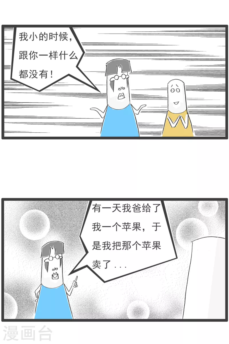 第149话 励志故事3