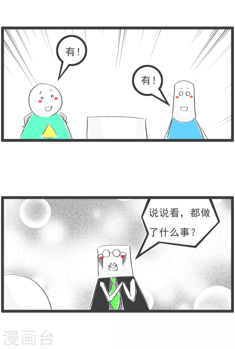 第150话 做好事2
