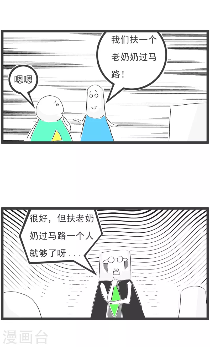 第150话 做好事3