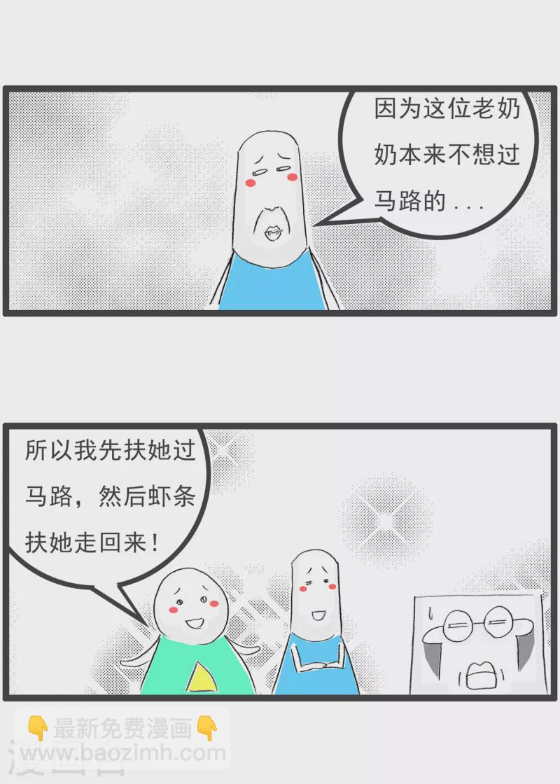 第150话 做好事4