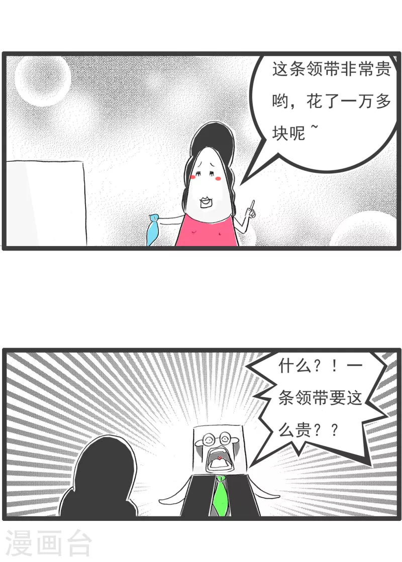 第151话 附属品2