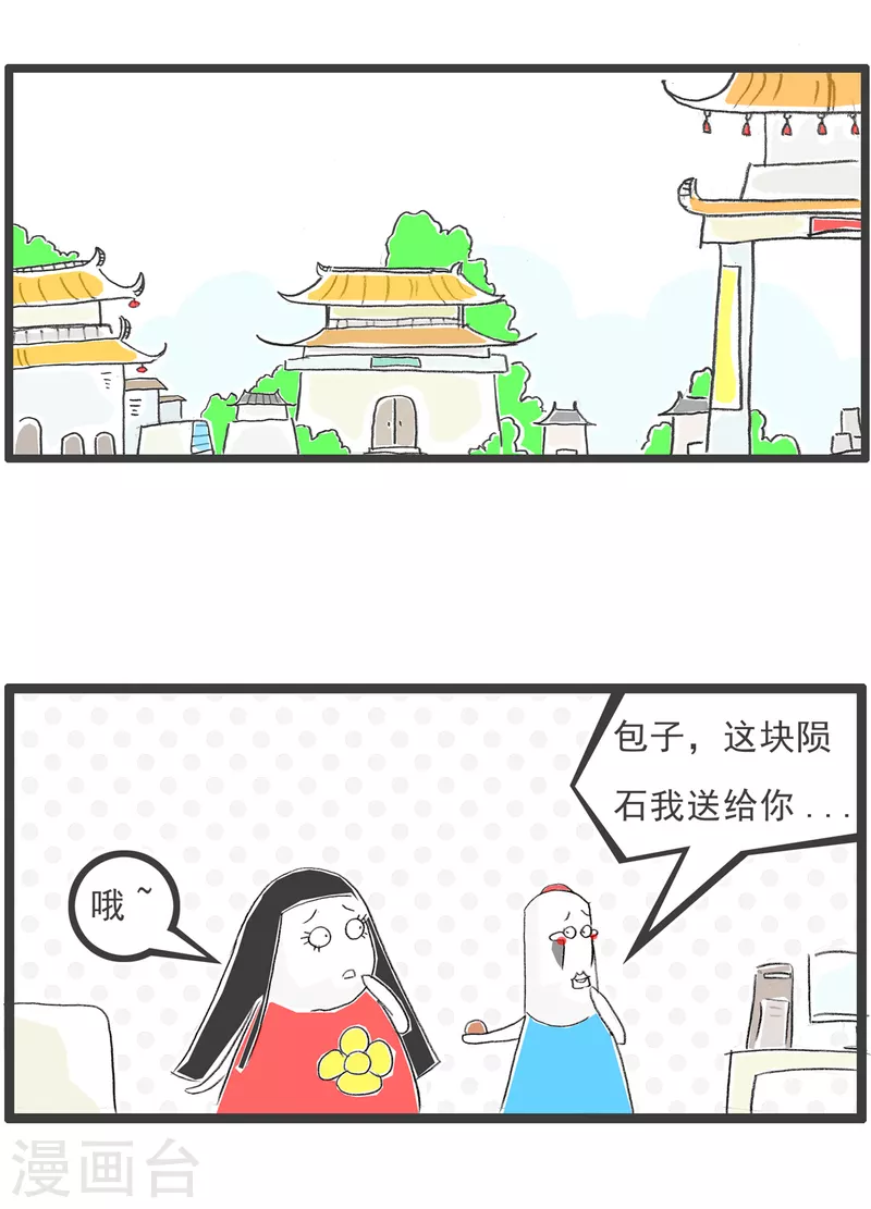 第152话 出轨1